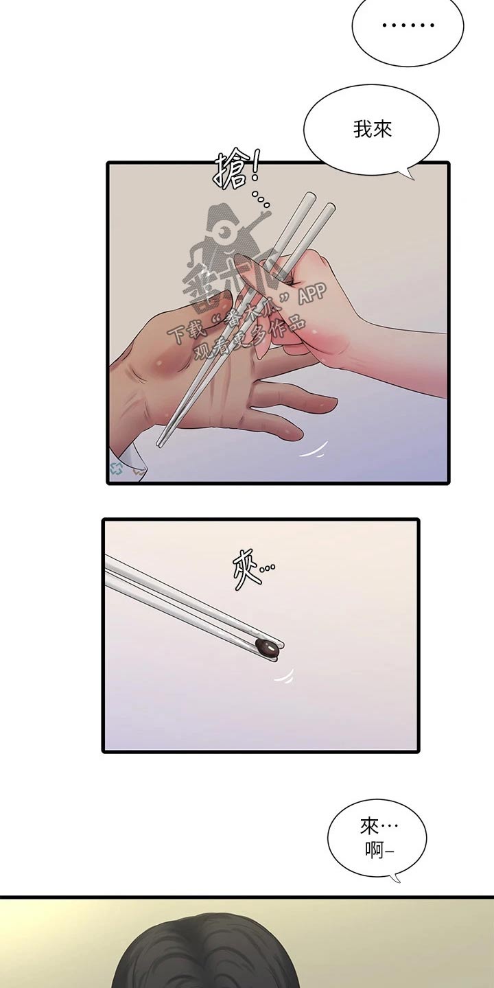 特别照顾漫画,第166章：我来4图