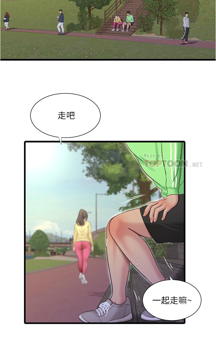 太照顾别人的感觉会怎么样漫画,第117章：狗子的注释4图