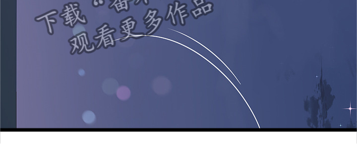特别的爱给特别的你原唱漫画,第120章：屋顶3图