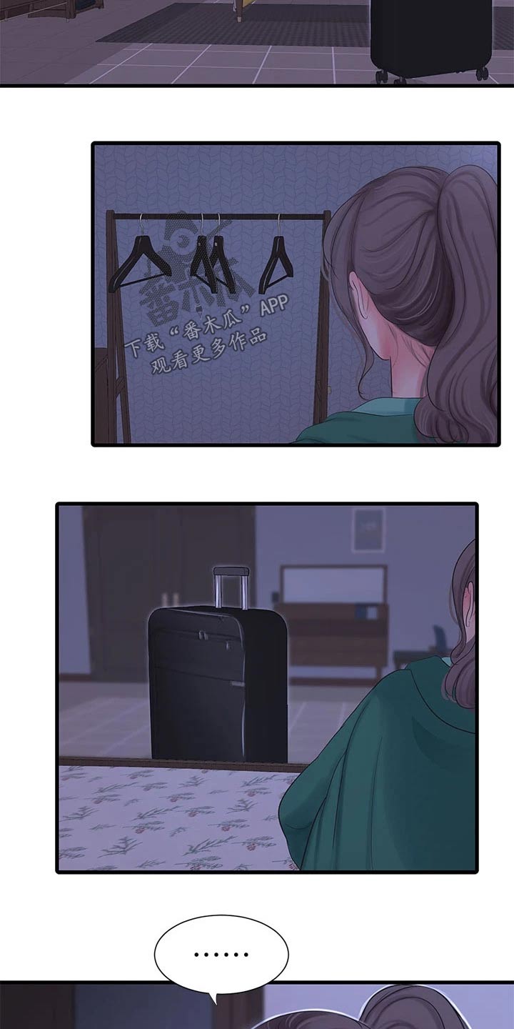 特别照顾漫画,第165章：你去哪了3图