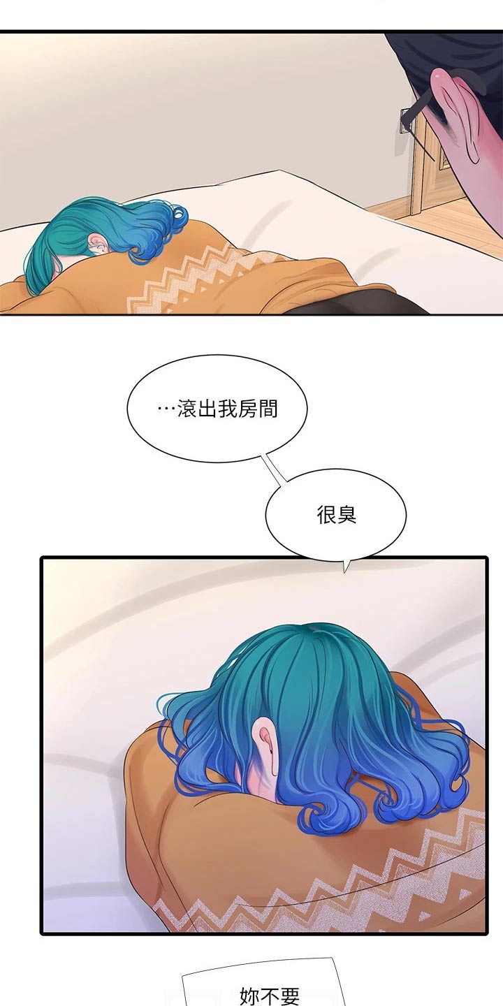 很照顾是什么意思?漫画,第171章：条件2图