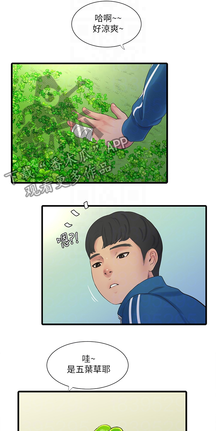 特别照顾漫画,第126章：比赛吧5图