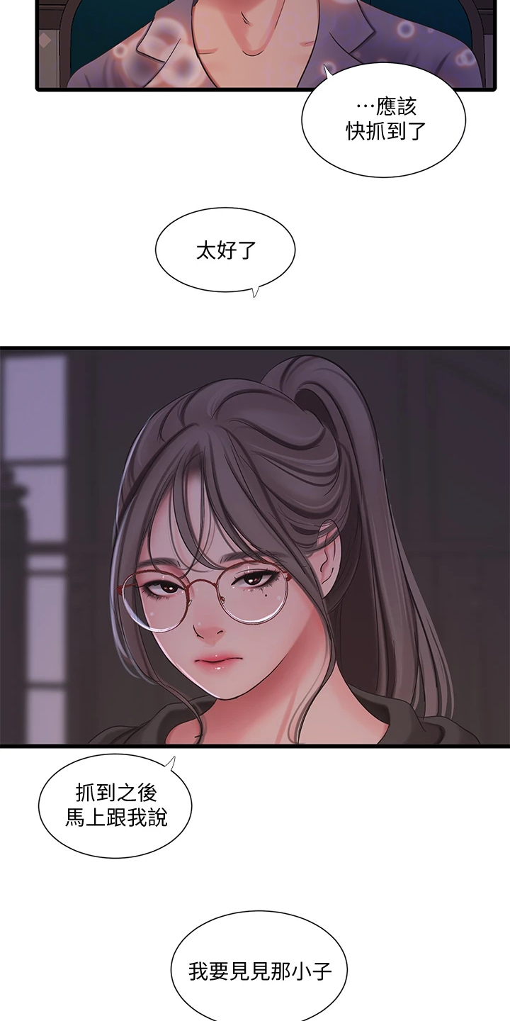 特别漂亮的早上好图片漫画,第132章：影响胎儿4图