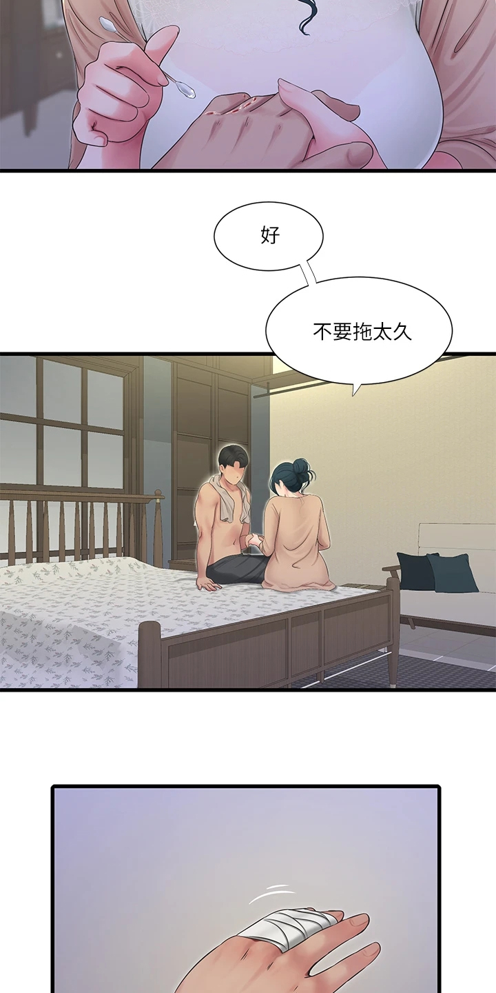 特别照顾我的情绪漫画,第140章：不要拖太久1图