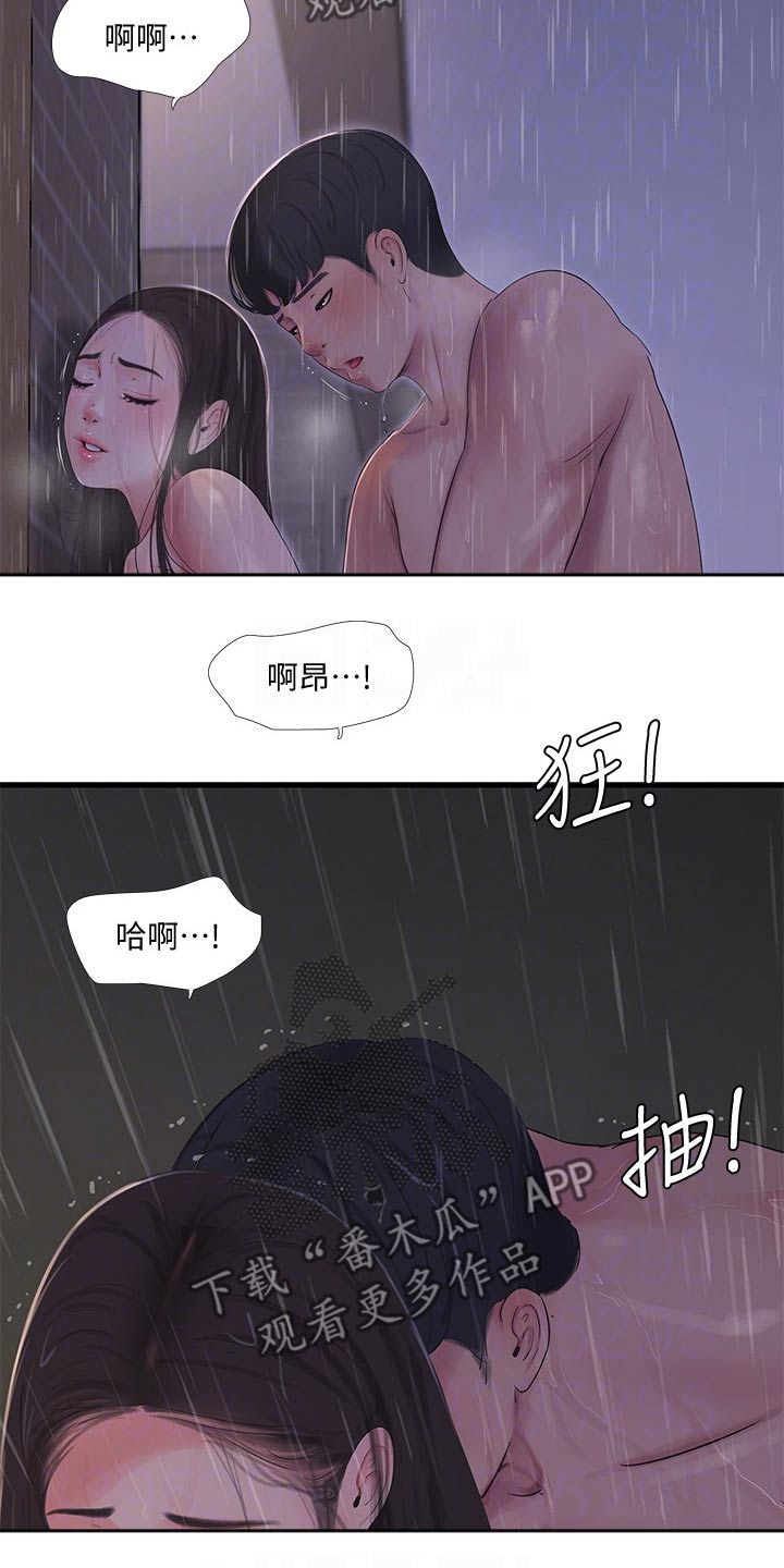 特别照顾漫画,第145章：手劲3图
