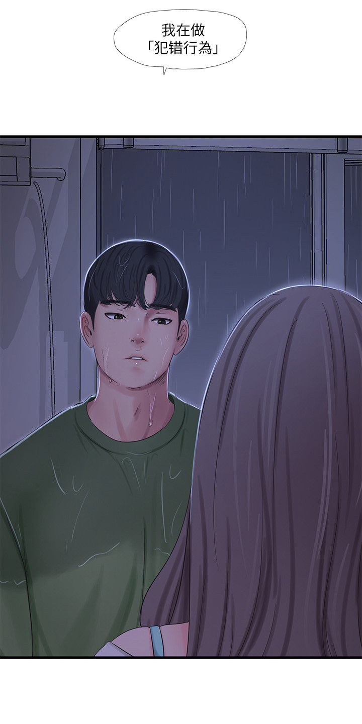 健身房下的特别照顾漫画,第115章：什么罪1图