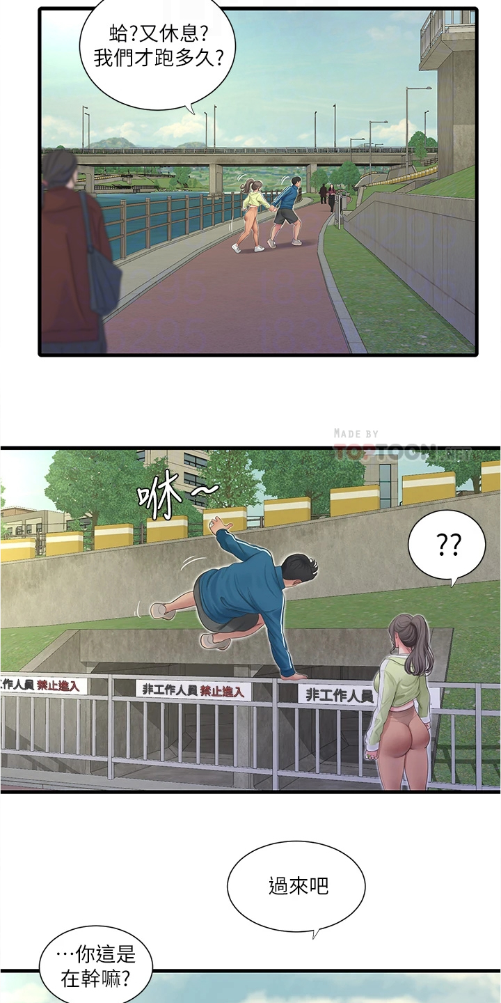 特别照顾漫画,第127章：施工地4图