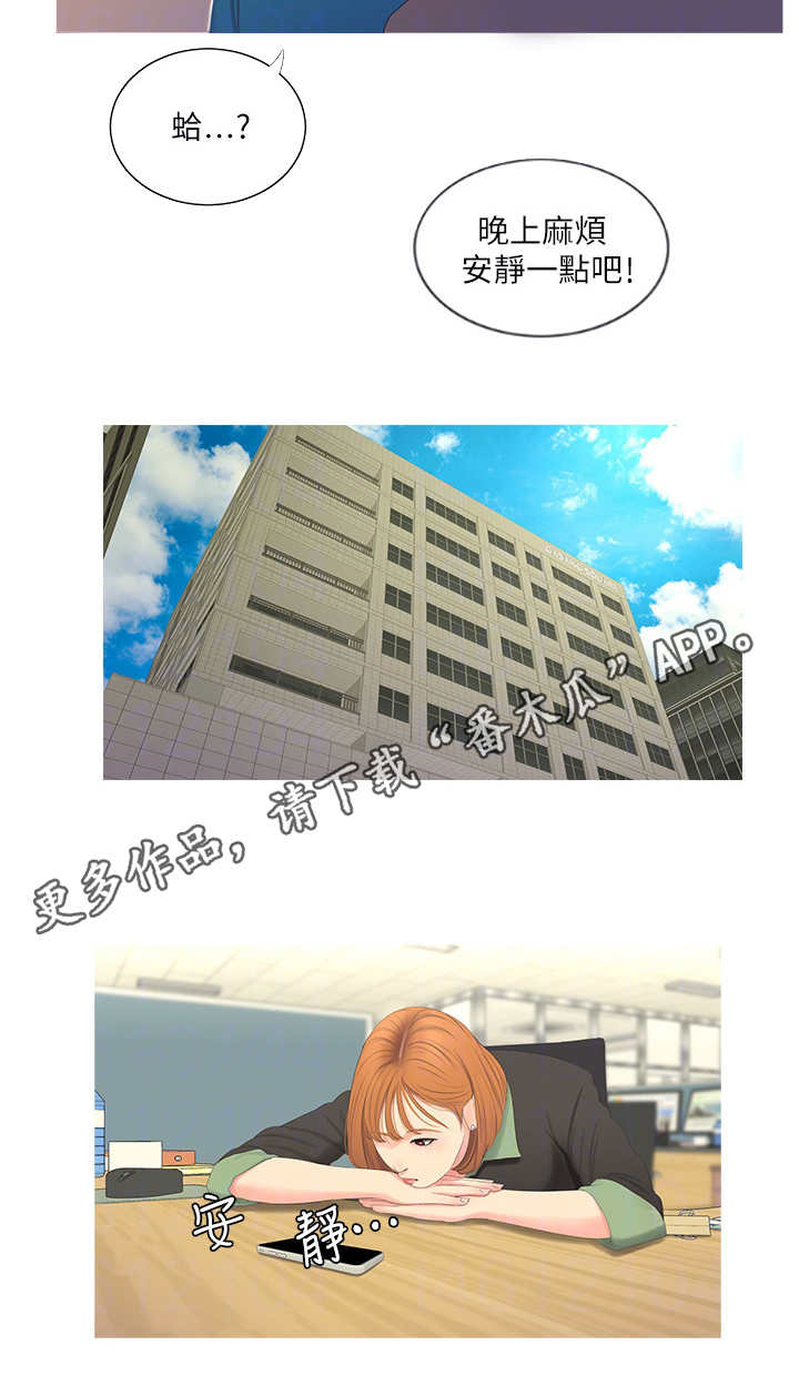 特别照顾漫画,第15章：备胎2图