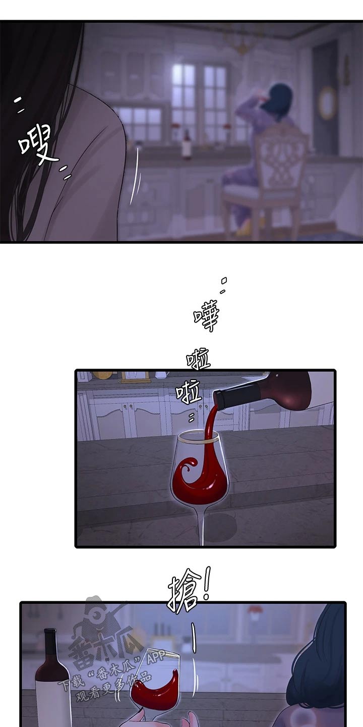 太照顾别人的感觉会怎么样漫画,第159章：移交4图