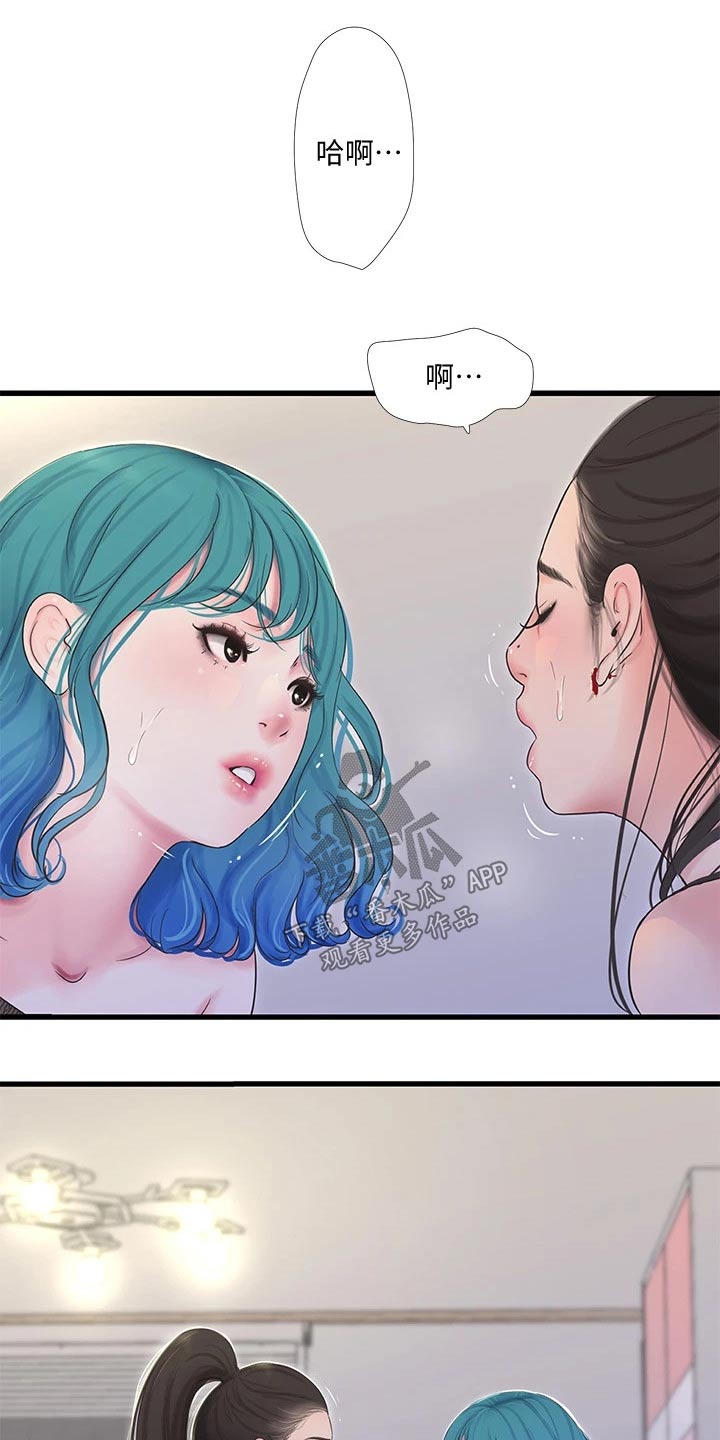 特别照顾漫画,第150章：别发现2图