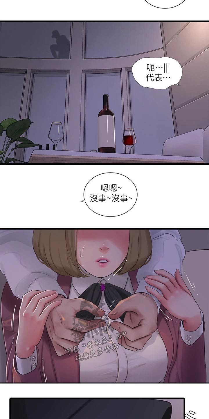 特别照顾人的女星漫画,第158章：潜入2图