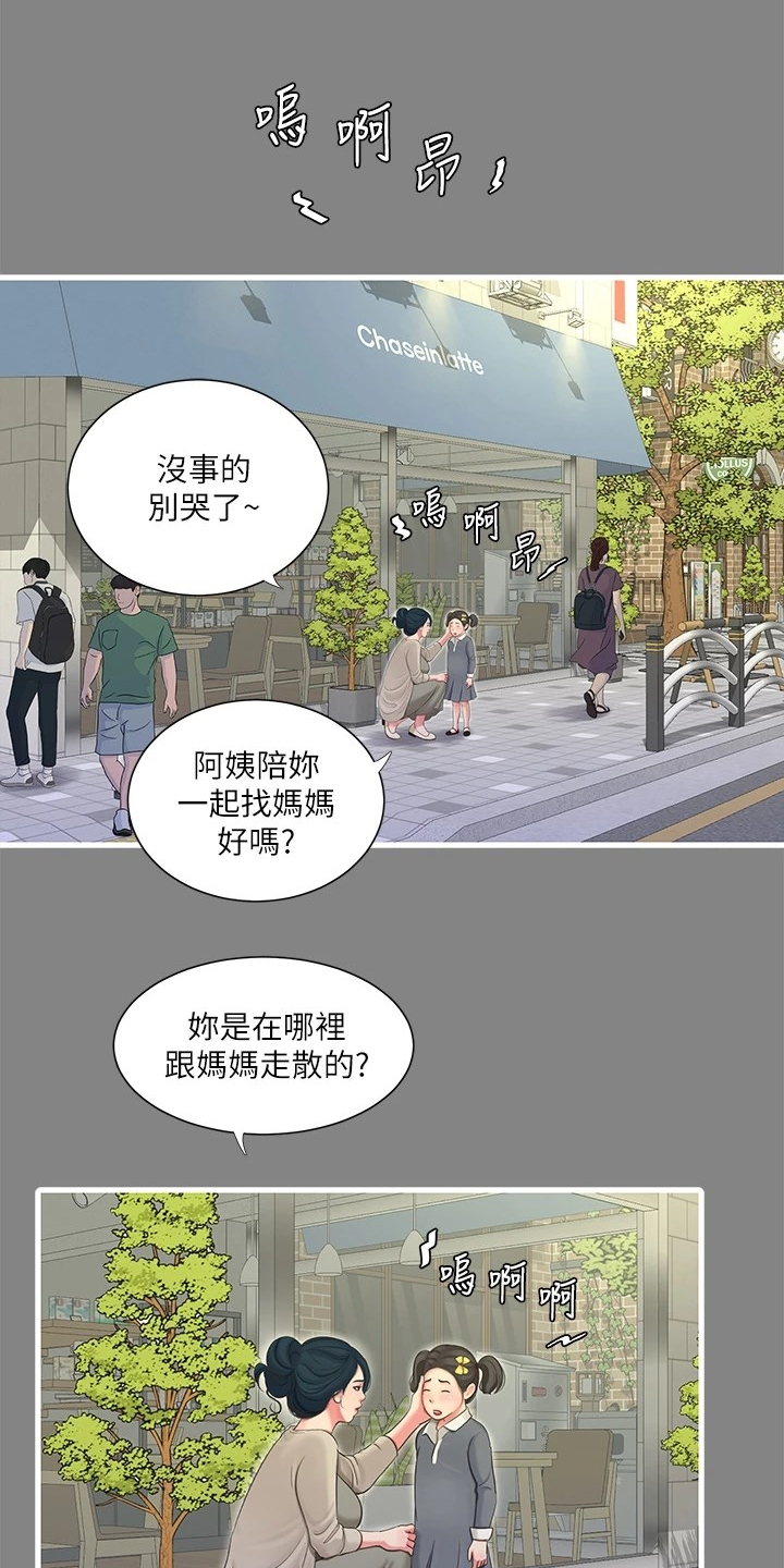 特别使命29电视连续剧漫画,第132章：影响胎儿1图