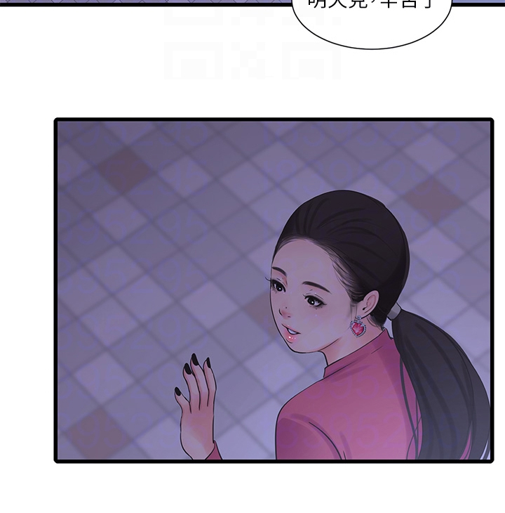 特别照顾漫画,第142章：照片传开3图