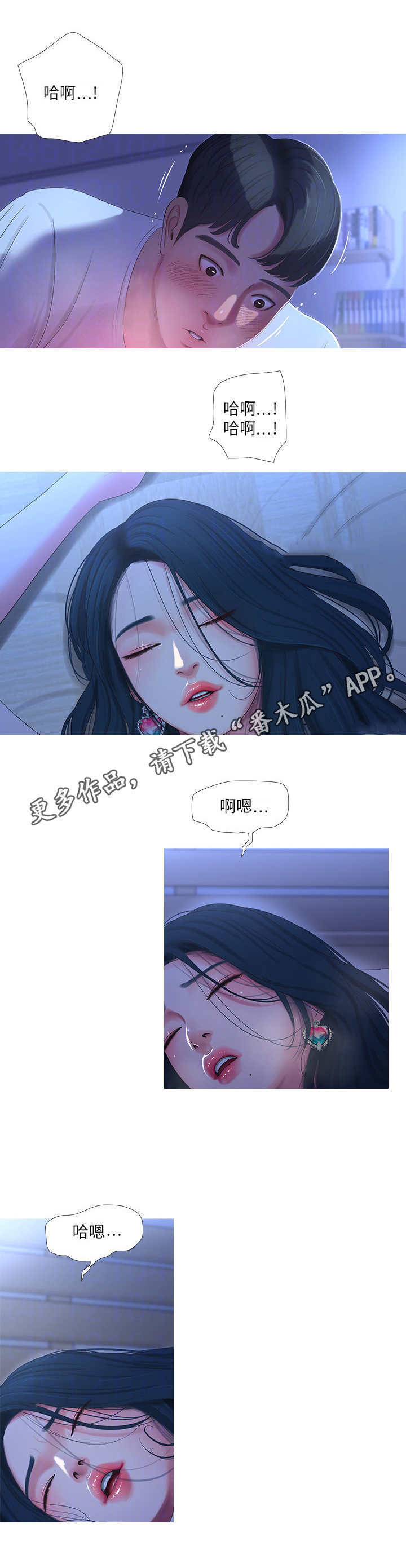 特别照顾漫画,第19章：作对4图
