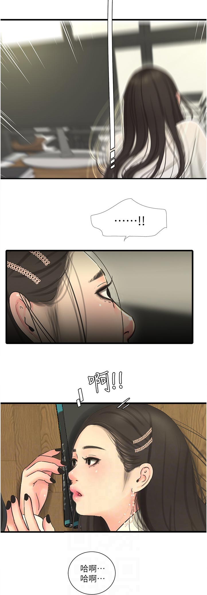 特朗普漫画,第111章：是梦啊1图