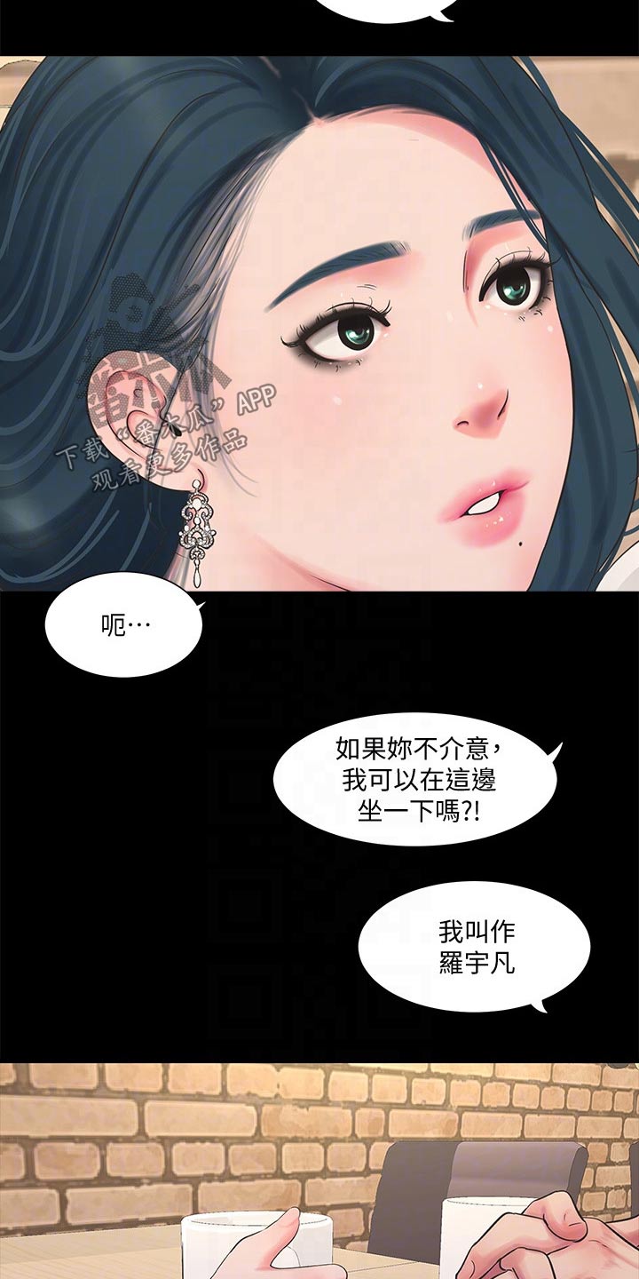 特别照顾漫画,第160章：大打出手3图