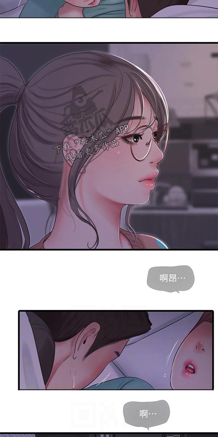 特斯拉model y漫画,第153章：按耐不住5图