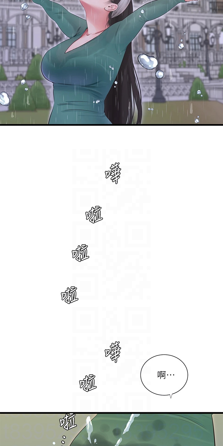 特别照顾漫画,第139章：还不行4图