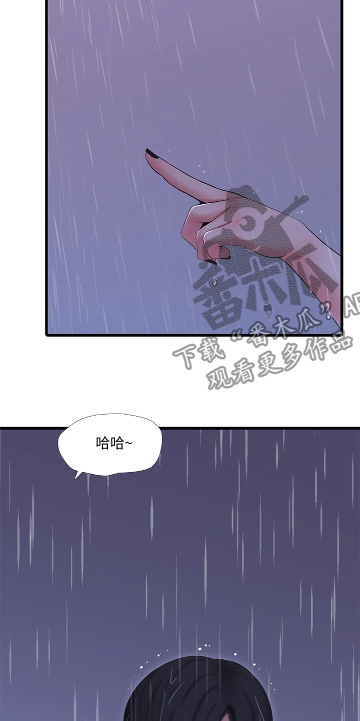 特别行动母狮漫画,第143章：开始吧3图