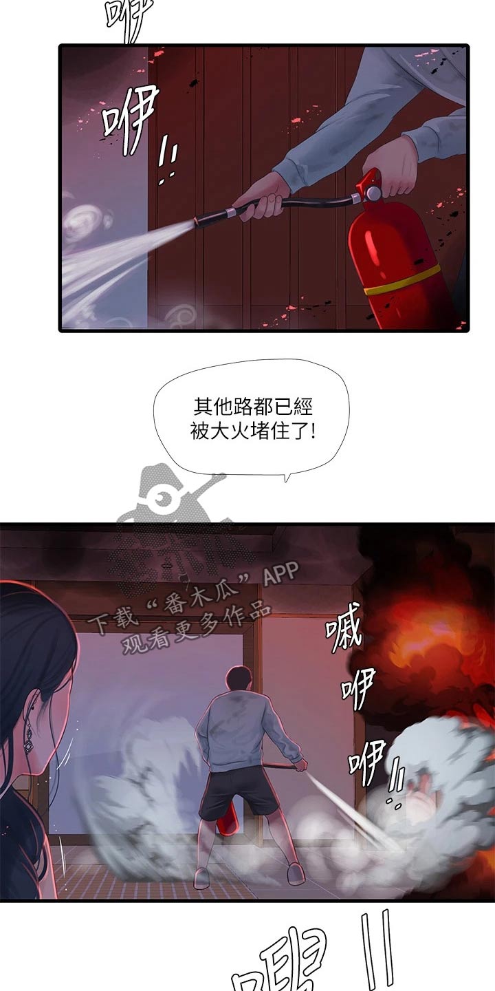 特别的爱给特别的你原唱漫画,第163章：还好没事2图