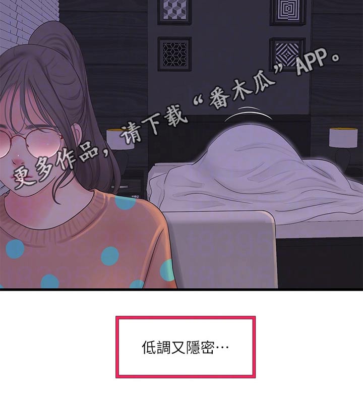 太照顾别人的感觉会怎么样漫画,第153章：按耐不住1图