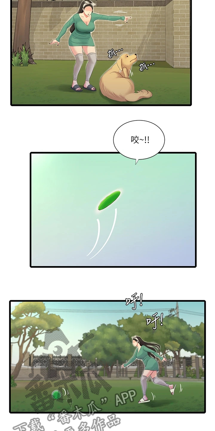 特别照顾漫画,第138章：不如狗子2图