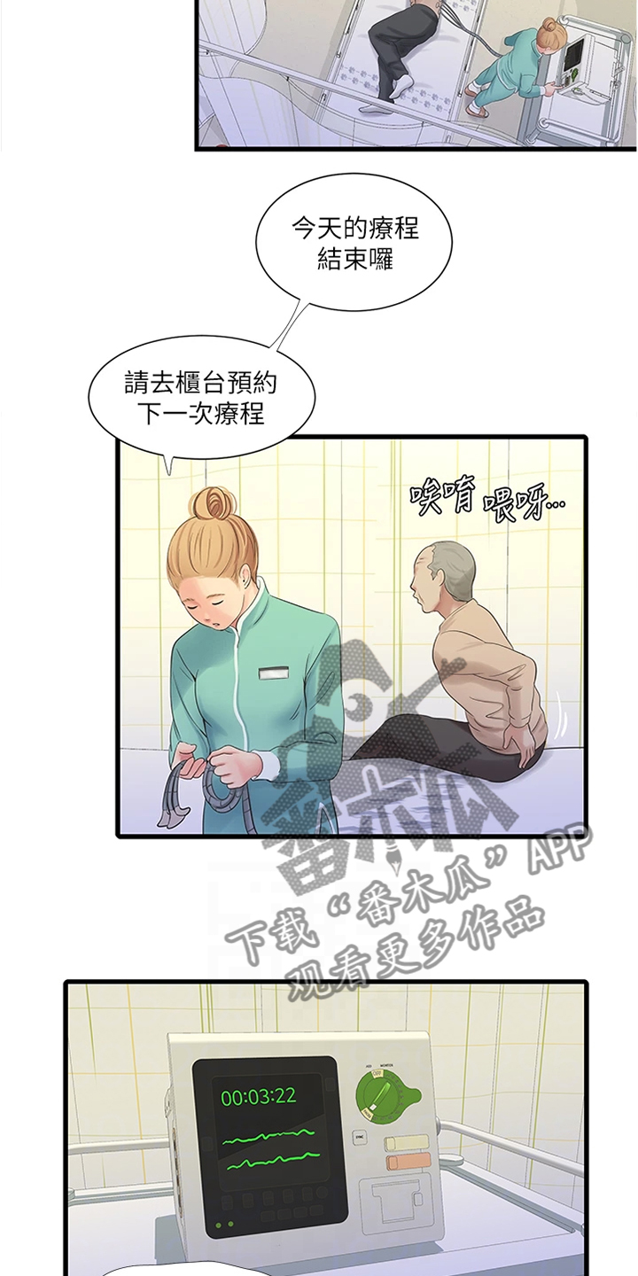 特别行动母狮漫画,第131章：时间快到了2图