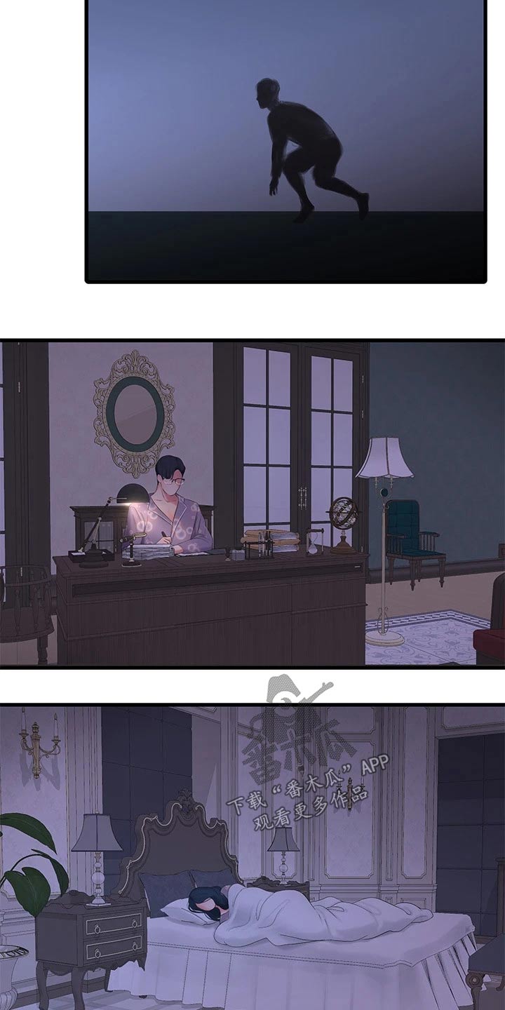 特朗普漫画,第168章：坦白5图