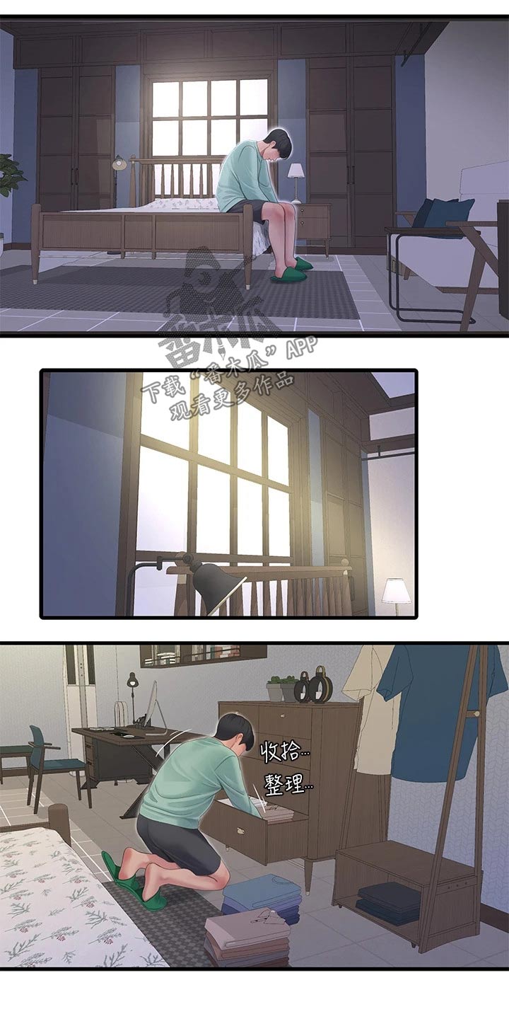 特别照顾漫画,第161章：准备离开5图