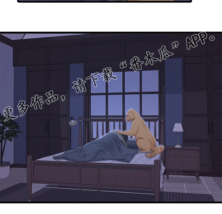 特别的爱给特别的你原唱漫画,第133章：今天想要人陪2图