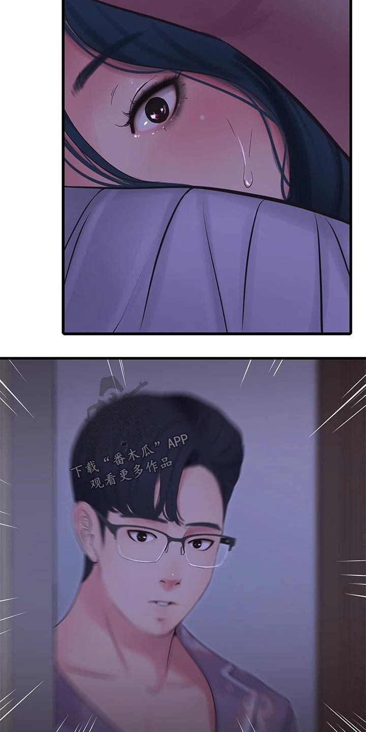 特别照顾意思漫画,第169章：不见5图