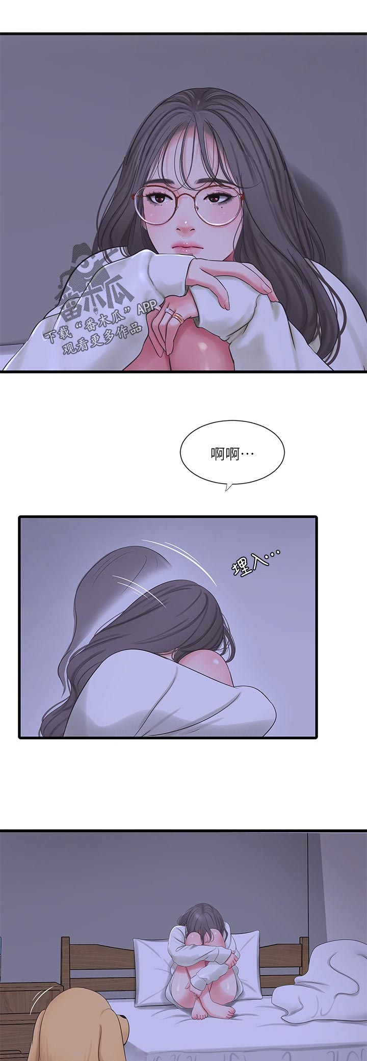 高铁特殊旅客特殊照顾视频漫画,第105章：不想说3图