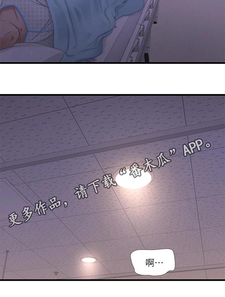 特别的爱给特别的你dj漫画,第167章：帮忙1图