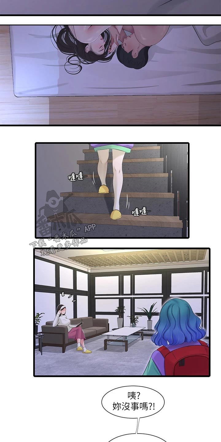 特别照顾漫画,第148章：合集4图