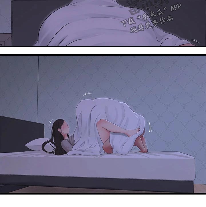 特别照顾漫画,第146章：感冒2图