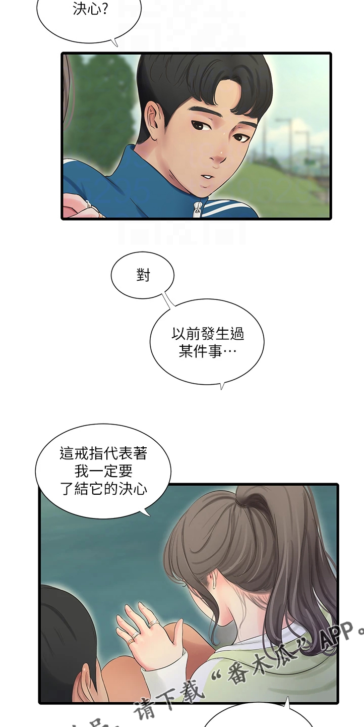 特别照顾漫画,第126章：比赛吧2图