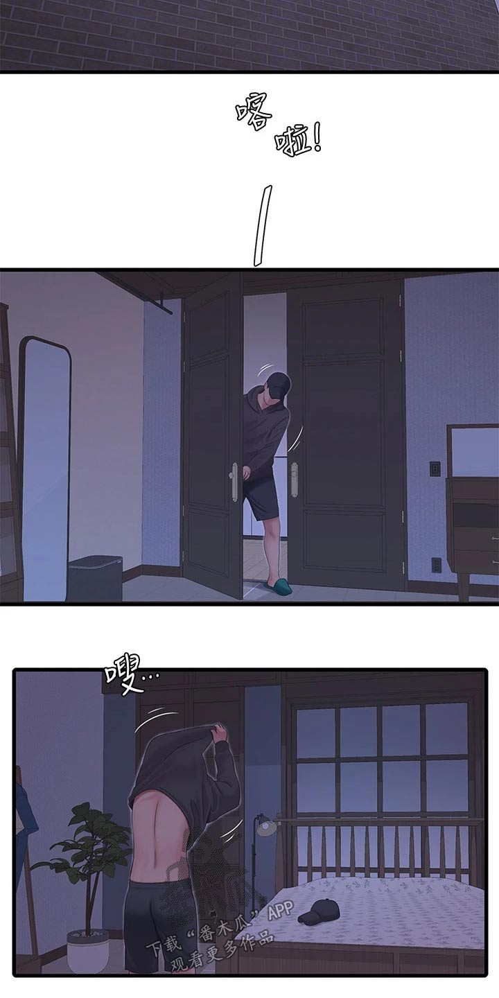 特别照顾漫画,第146章：感冒1图