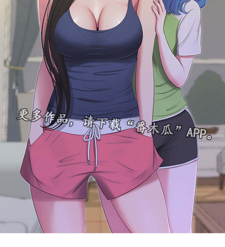 特别的爱给特别的你原唱漫画,第26章：见面3图