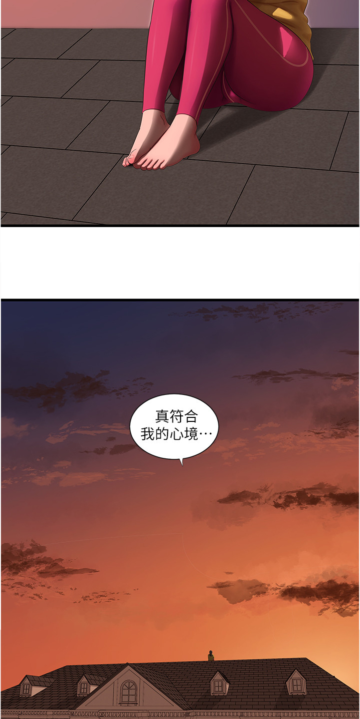 特别照顾漫画,第118章：我的愿望3图
