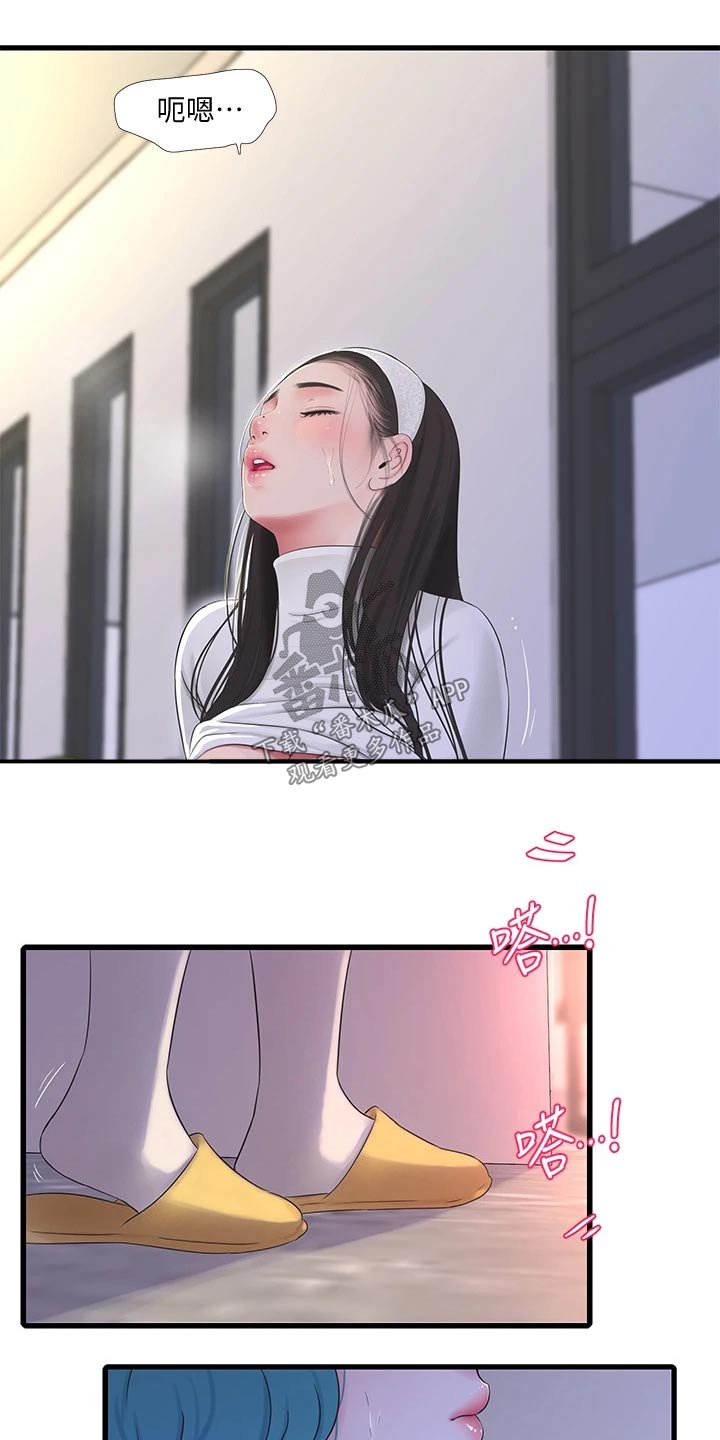 特别的爱给特别的你原唱漫画,第149章：增加4图