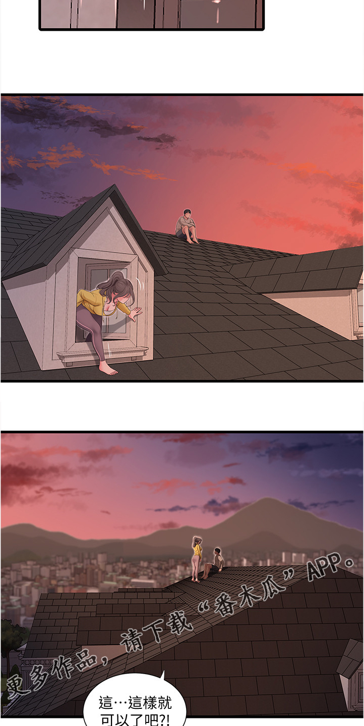 特别的爱给特别的你原唱漫画,第118章：我的愿望4图