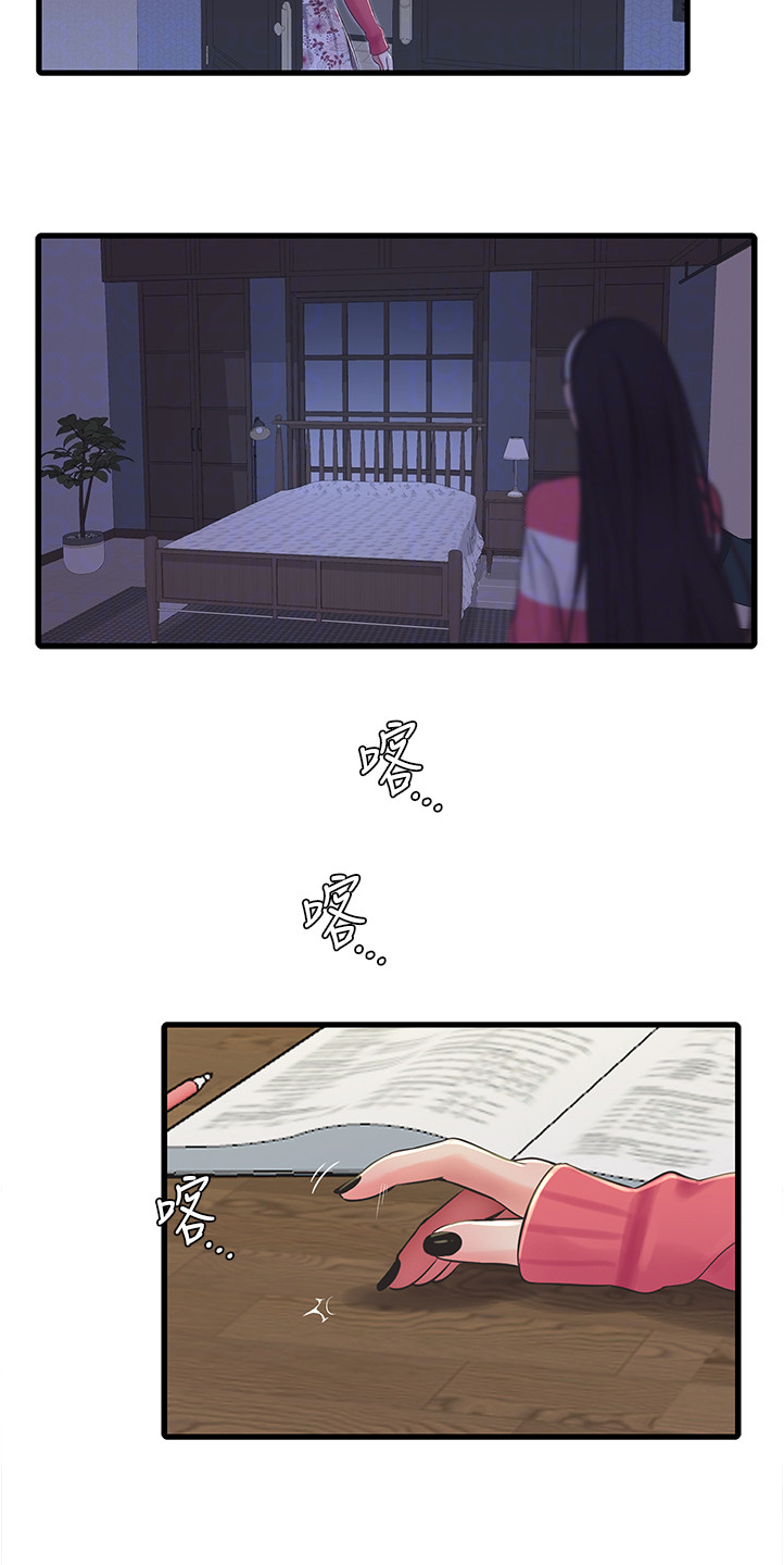 特别漂亮的早上好图片漫画,第120章：屋顶2图