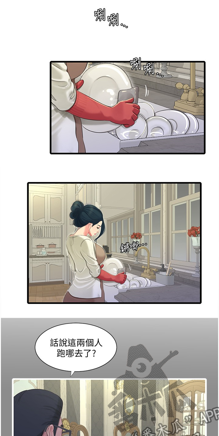 特别照顾漫画,第123章：那俩人呢1图