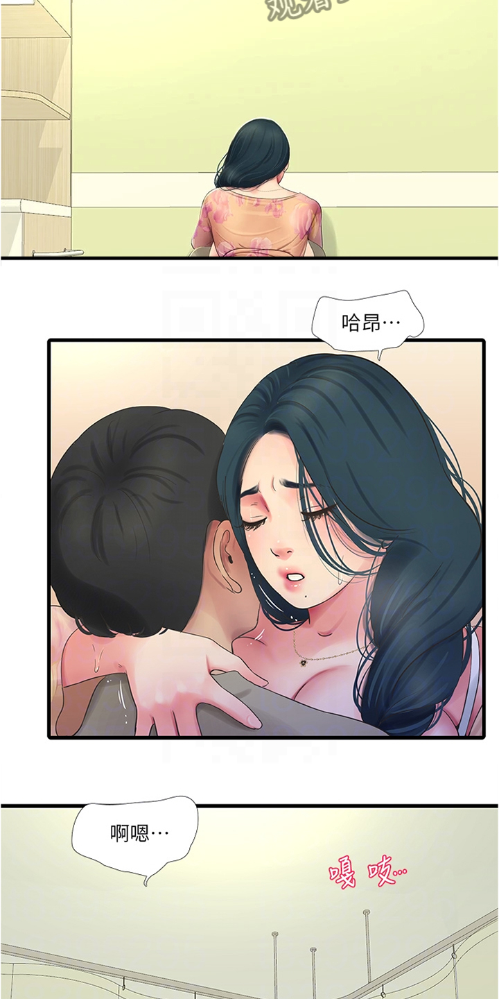 特别照顾漫画,第131章：时间快到了2图