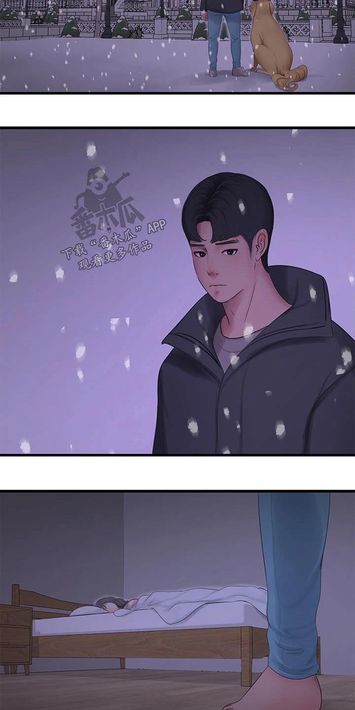 太照顾别人的感觉会怎么样漫画,第173章：悄悄3图