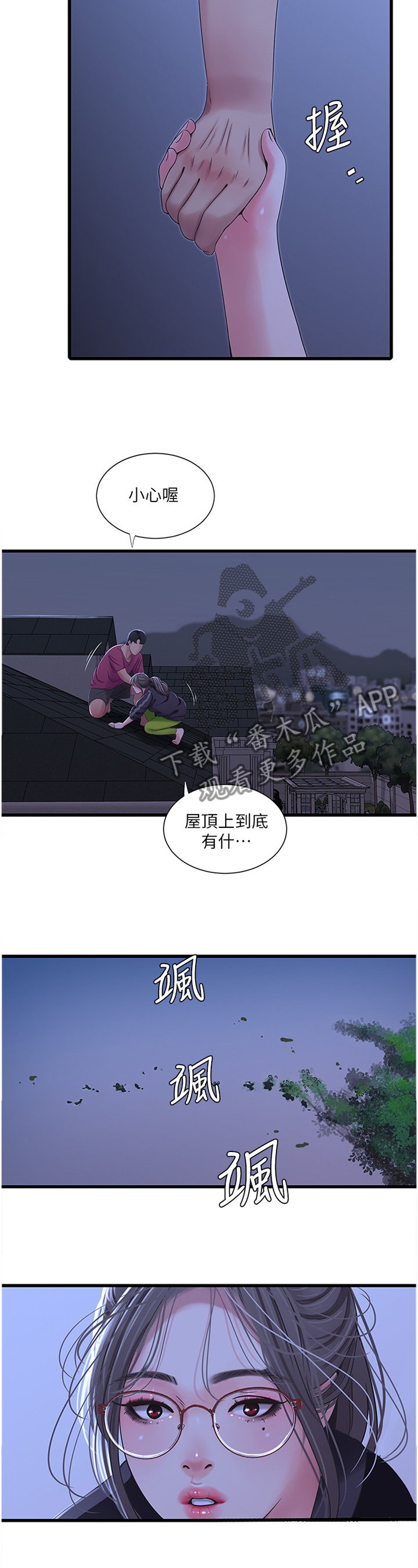 特朗普漫画,第74章：同犯2图