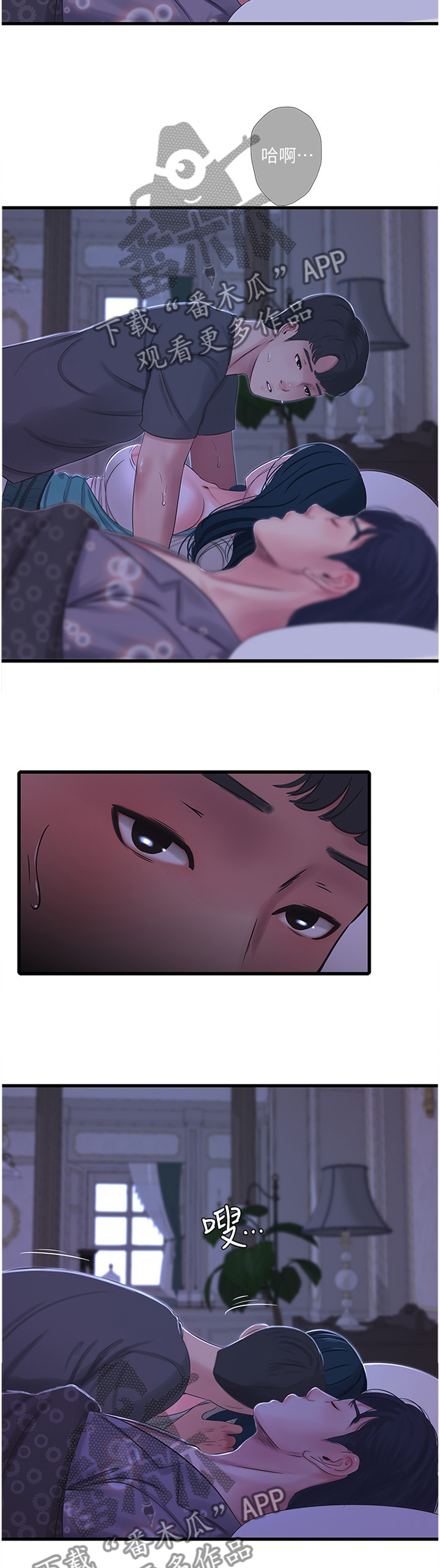 特斯拉股票漫画,第64章：”装”睡5图