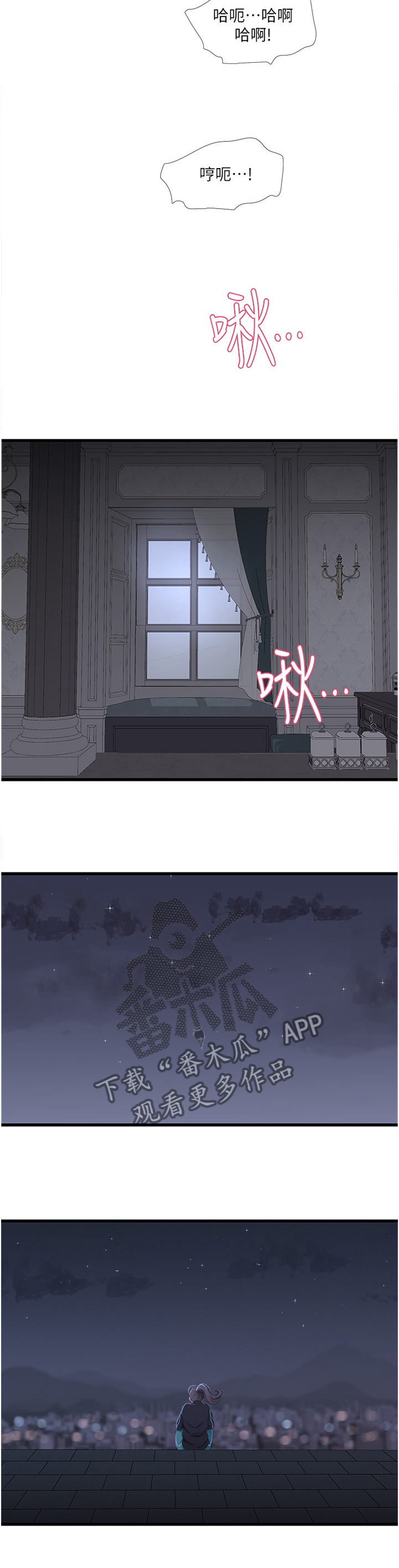 特别照顾漫画,第88章：大胆5图