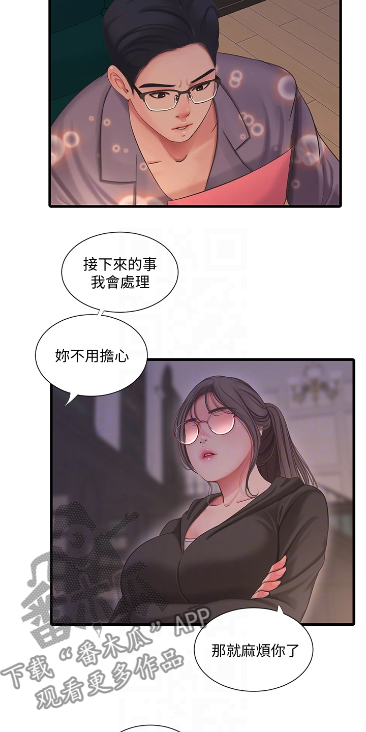 特别漂亮的早上好图片漫画,第132章：影响胎儿2图