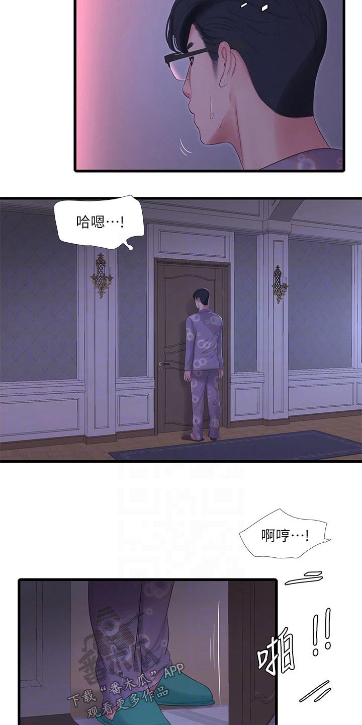 特别照顾意思漫画,第169章：不见3图